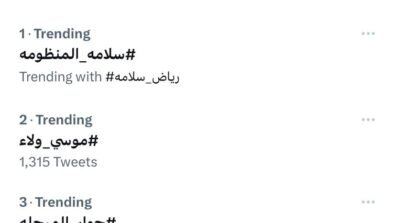 “هاشتاغ” سلامة المنظومة يفضح إرتكابات رياض سلامة… ويتصدر الترند!