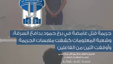 جريمة قتل غامضة في برج حمود بدافع السرقة، وشعبة المعلومات كشفت ملابسات الجريمة..