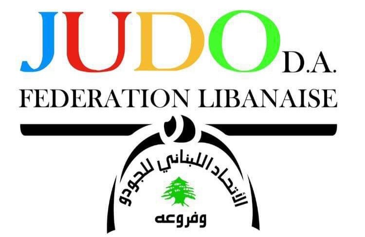 خاص – جريدة الجلسة | الجزء ٥: إتحاد الجودو اللبناني من لا شيء إلى انتصاره في جائزة “الجودو في المدارس”