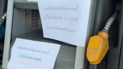 تايلاند تدرس الاقتراض لدعم الوقود