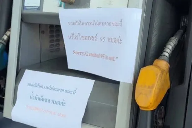 تايلاند تدرس الاقتراض لدعم الوقود