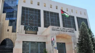 «المركزي الأردني» يُثبّت سعر الفائدة الرئيسي عند 5.75 %