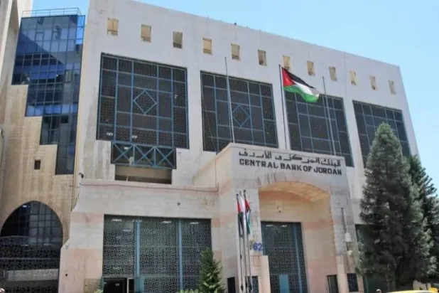 «المركزي الأردني» يُثبّت سعر الفائدة الرئيسي عند 5.75 %