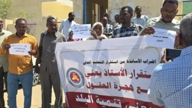 أساتذة الجامعات السودانية يُنفذون إضراباً عن العمل لتدني الرواتب