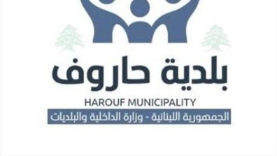 بلدية حاروف في النبطية تدعو الأهالي إلى إخلاء حتّى إشعارٍ آخر