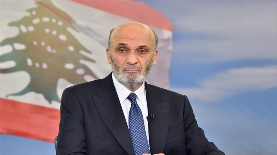 جعجع: لحماية المواطنين الذين يعتبرون أنفسهم في كنف دولة تحميهم