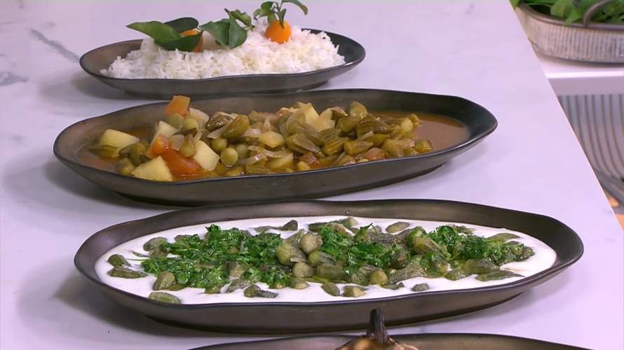 البامية والهندباء بطريقتين مختلفتين… 4 أطباق مميزة على طريقة الشيف فادي زغيب (فيديو)