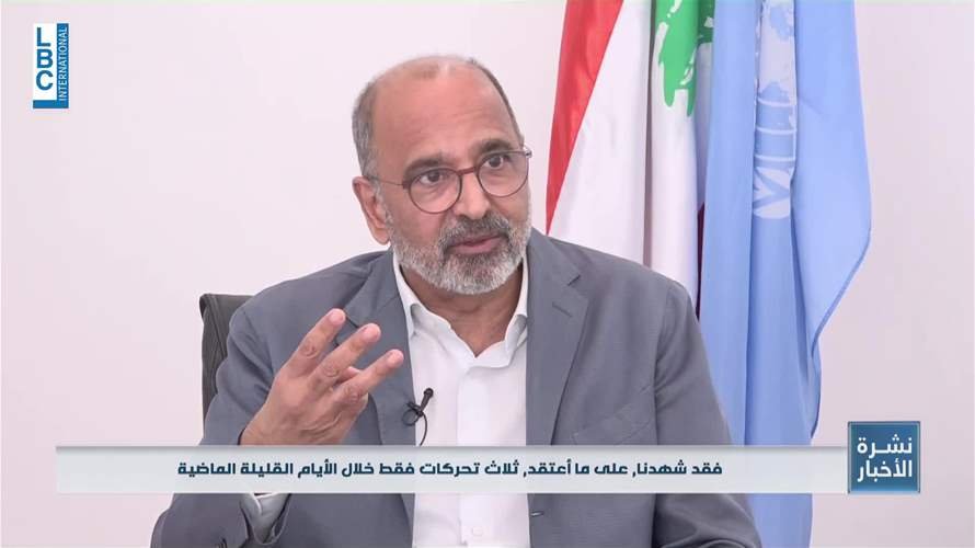 "نحن أمام أزمة إنسانية هائلة في لبنان"… منسق الشؤون الإنسانية للأمم المتحدة يدقّ ناقوس الخطر عبر الـLBCI
