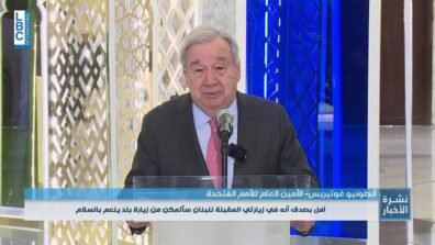 غوتيريس: لوقف النار والإستجابة لحاجات النازحين