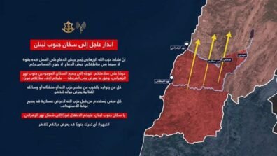 تحذير اسرائيلي إلى سكان جنوب لبنان المتواجدين جنوب نهر الزهراني