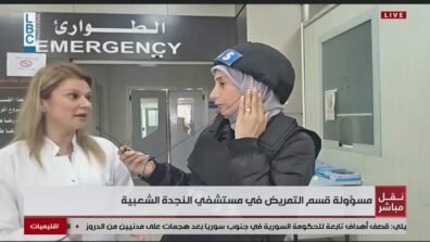 بعد قطع الجسور…كيف تصل المستلزمات الطبية الى مستشفى النجدة الشعبية في النبطية؟