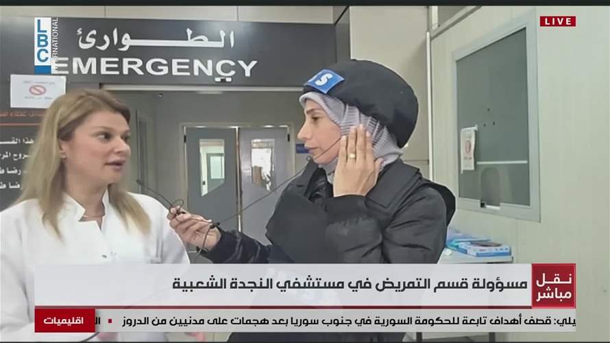 بعد قطع الجسور…كيف تصل المستلزمات الطبية الى مستشفى النجدة الشعبية في النبطية؟