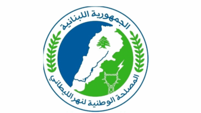 مصلحة الليطاني: إنتاج المعامل الكهرومائية يرتفع إلى 78 ميغاوات