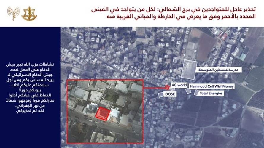 انذار اسرائيلي الى سكان برج الشمالي…