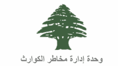 وحدة ادارة مخاطر الكوارث: 1094 شهيدا و3119 جريحا