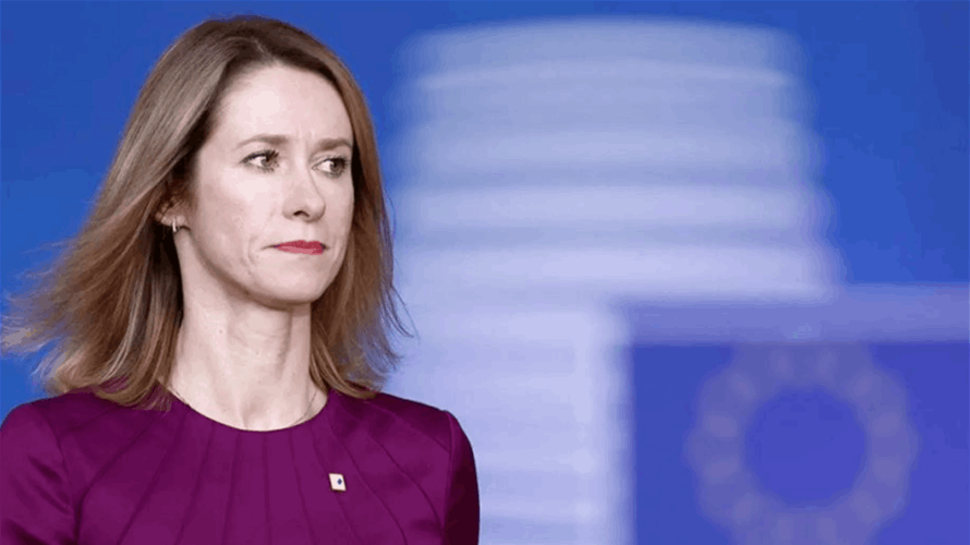 كالاس تتهم موسكو بتزويد طهران معلومات استخبارية "لقتل أميركيين"