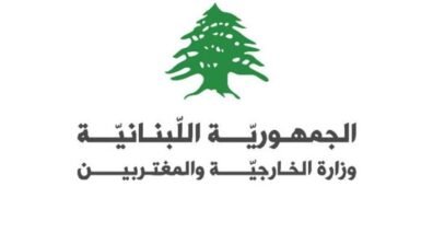 الخارجية دانت التعرّض لسيادة الكويت وأكدت رفضها استخدام أراضي لبنان للإساءة إلى أمنها