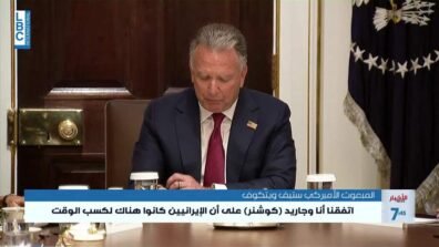 رسائل متبادلة بين واشنطن وطهران