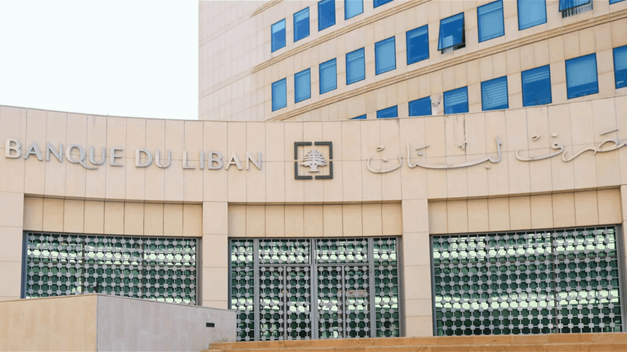 هذا ما أفادته مصادر في مصرف لبنان للـLBCI بشأن زيادة السحوبات الشهرية