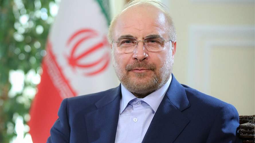 قاليباف: واشنطن تعدّ عملية برية ضد إيران رغم بعثها برسائل للتفاوض