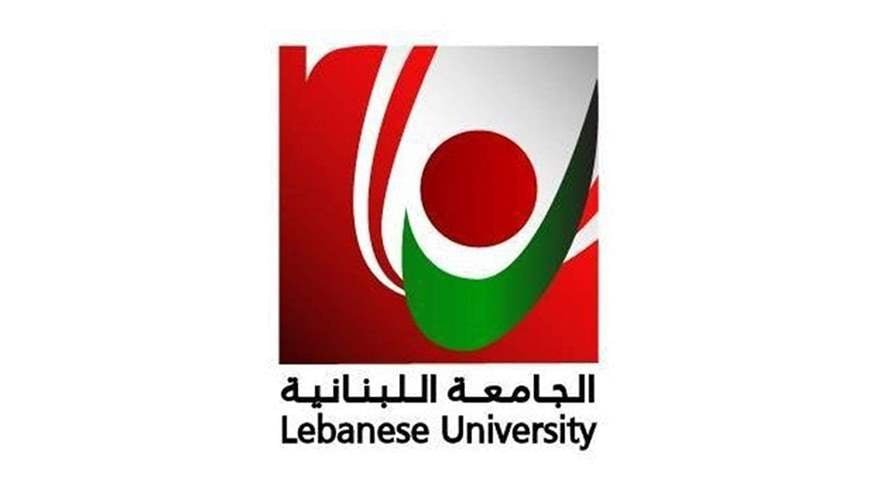 الجامعة اللبنانية حذّرت من اعلانات زائفة تدّعي تأمين فرص عمل من بُعد
