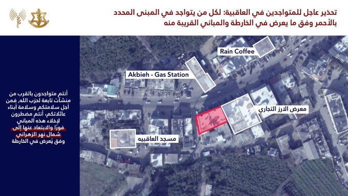 الجيش الإسرائيلي يوجه انذارا عاجلا إلى سكان قرية العاقبية بالاخلاء الفوري (صورة في الداخل)