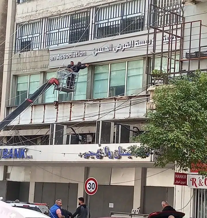 بالصورة: اقفال القرض الحسن في صيدا