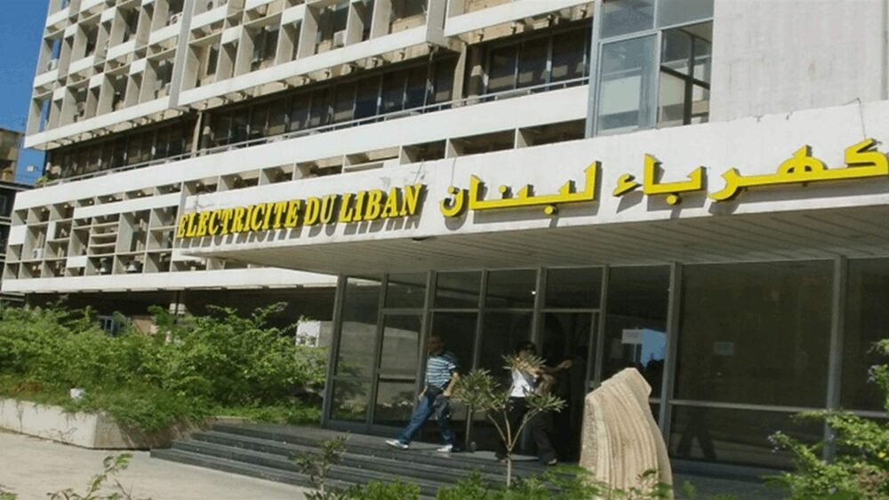 كهرباء لبنان: اتخاذ الإجراءات المناسبة لاستقرار التغذية الكهربائية