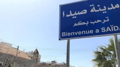 ادارة الكوارث في بلدية صيدا: نواصل العمل على استكمال مسح الاحتياجات