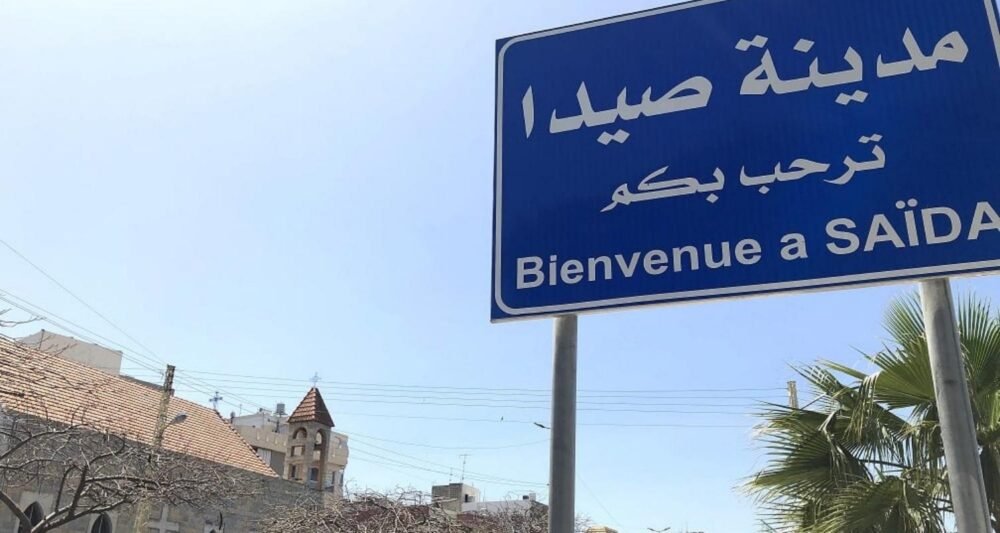 ادارة الكوارث في بلدية صيدا: نواصل العمل على استكمال مسح الاحتياجات