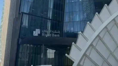أرباح «بنك الرياض» تنمو إلى 697 مليون دولار بدعم عوائد التمويل والاستثمار
