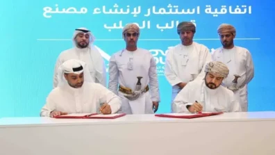عُمان: اتفاقات استثمارية بـ520.6 مليون دولار للمناطق الاقتصادية