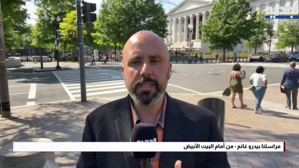 الجديد في مواكبة مباشرة للاجتماع اللبناني الإسرائيلي في واشنطن