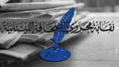 استدعاء صحافي يثير جدلاً قانونياً.. والنقابة ترد:"لا نمثل إلا أمام محكمة المطبوعات"!