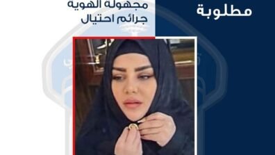 تبيع الذهب المغشوش باحترافية.. هل تعرفون أي معلومات عنها؟ (صورة)