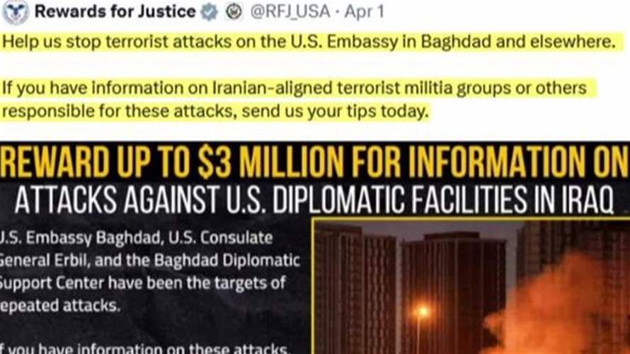 ٣ ملايين دولار لكل من يساعد بإحباط هجوم على سفارة أميركية