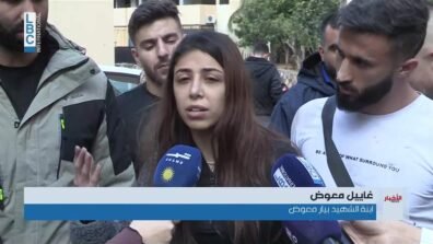 ابنة الشهيد بيار معوض للـLBCI: الشقة المستهدفة مسكونة وشقيقة صاحبها تتردد اليها باستمرار