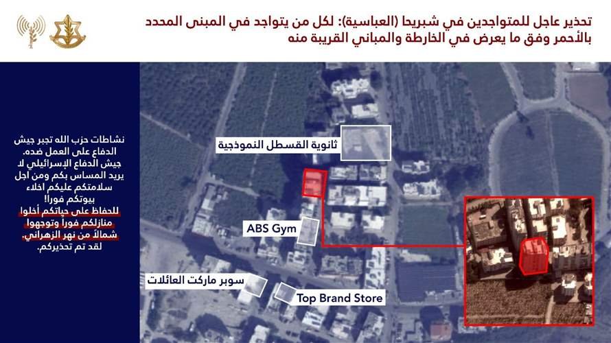 أدرعي: انذار عاجل لسكان مدينة صور وتحديدًا في شبريحا