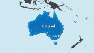 ألبانيزي: أميركا لم تطلب من أستراليا المساعدة في السيطرة على مضيق هرمز