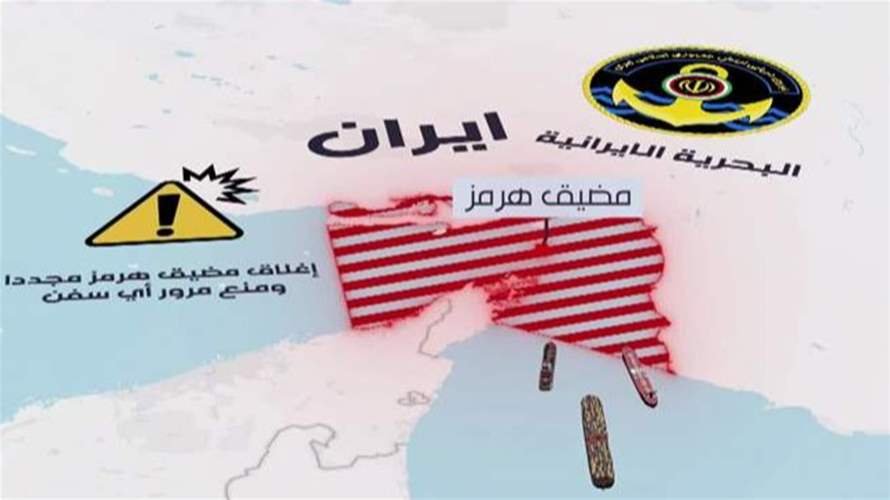 عودة فوضى الملاحة في مضيق هرمز