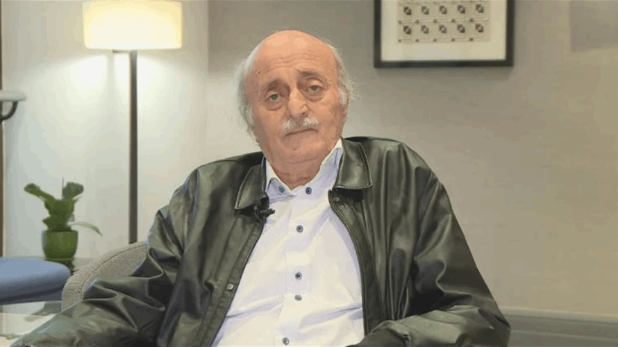 جنبلاط: مطلوب من الدولة اللبنانية جدول أعمال للتفاوض ومن الولايات المتحدة ضمانات