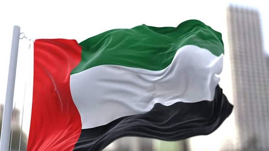 الإمارات تحثّ الحكومة اللبنانية الشقيقة على القيام بواجباتها في توفير الحماية لقوات اليونيفيل