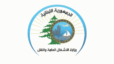 وزارة الاشغال تعلن المباشرة في اعمال صيانة وتأهيل على أوتوستراد بيروت – طرابلس ضمن خطة "لبنان على السكة" لمدة 10 أيام