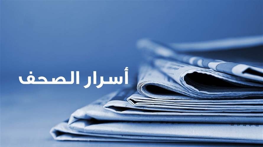 أسرار الصحف 24-4-2026