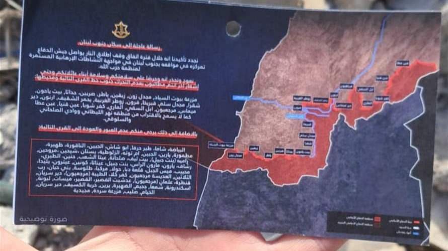 الجيش الإسرائيلي ألقى مناشير تحذيرية في بلدة المنصوري وجوارها