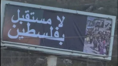 قائد الجيش الإسرائيلي في الضفة الغربية يحذر من انتفاضة فلسطينية