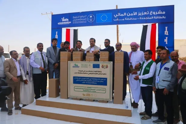 مأرب: وضع حجر الأساس لمشروع تعزيز الأمن المائي