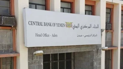 الحوثيون يستهدفون أصول مصرف يمني كبير