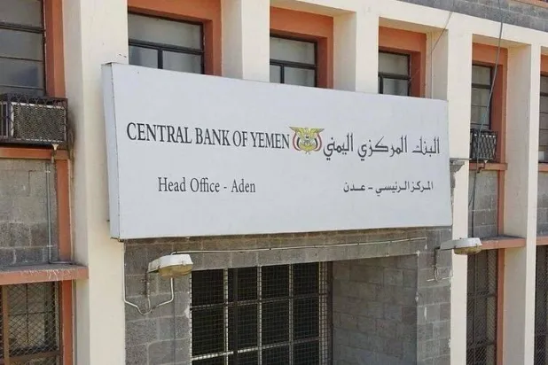 الحوثيون يستهدفون أصول مصرف يمني كبير