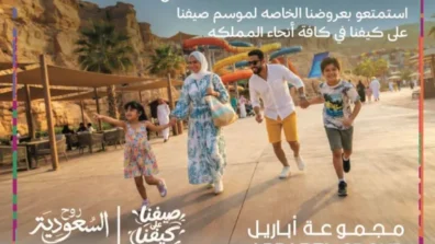«مجموعة أباريل» تتعاون مع «الهيئة السعودية للسياحة» ضمن «حملة صيف السعودية – صيفنا على كيفنا»